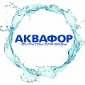 АКВАФОР